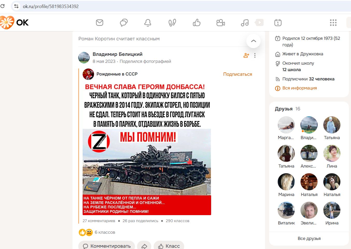 Korotin_Roman_003__SoR_012__-OK.jpg